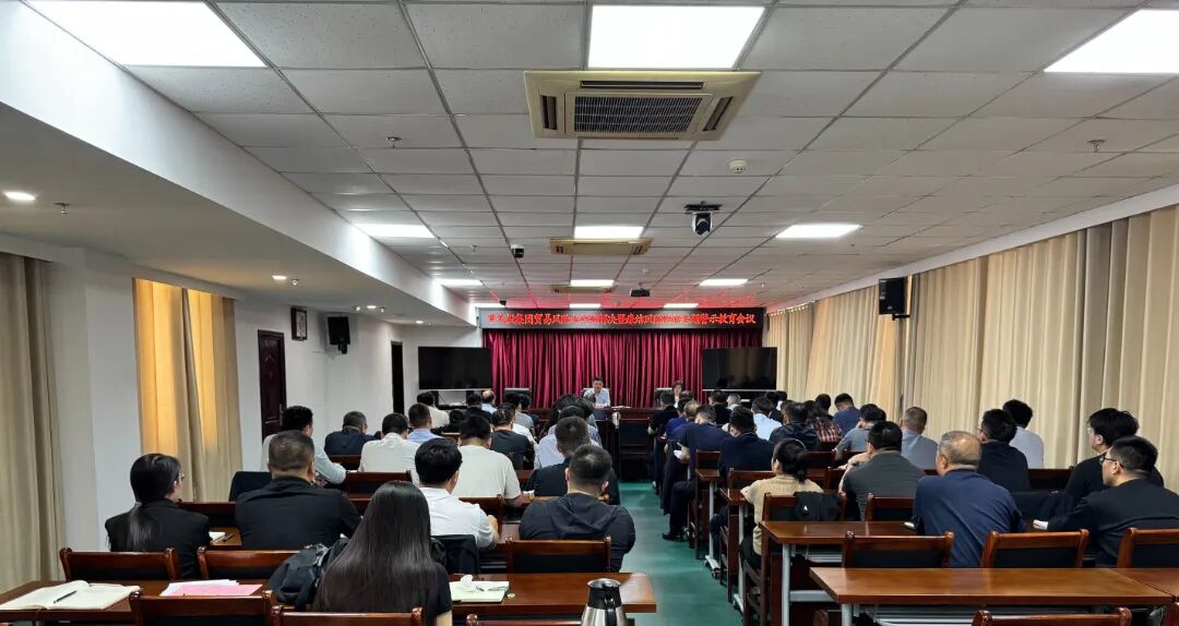 市交投集团贸易业务风险防控警示教育会议召开.jpg