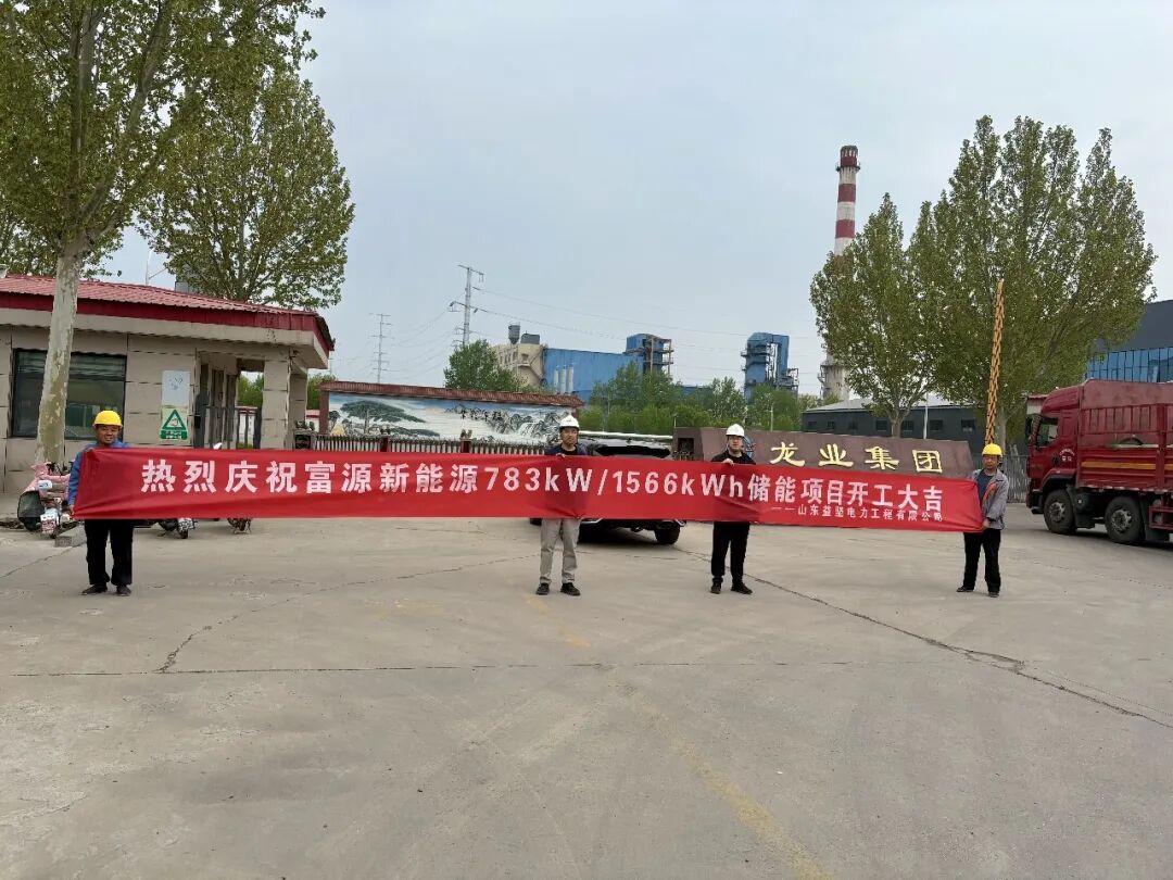 20260417交投新能源旗下山东益坚电力承建的富源新能源储能项目开工1.jpg